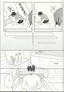 Page 6 of Heavy Breathing - preview thumbnail