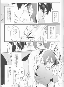 Page 10 of Heavy Breathing - preview thumbnail