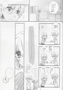Page 33 of Amazuppai Haru ni Sakura Saku - preview thumbnail