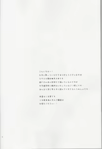 Page 4 of Amazuppai Haru ni Sakura Saku - preview thumbnail