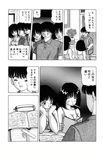 Page 102 of Otome no Kakehiki - preview thumbnail