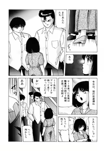 Page 148 of Otome no Kakehiki - preview thumbnail
