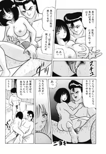 Page 156 of Otome no Kakehiki - preview thumbnail