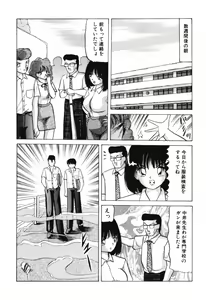 Page 168 of Otome no Kakehiki - preview thumbnail