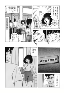 Page 170 of Otome no Kakehiki - preview thumbnail