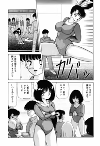 Page 36 of Otome no Kakehiki - preview thumbnail