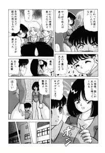Page 38 of Otome no Kakehiki - preview thumbnail