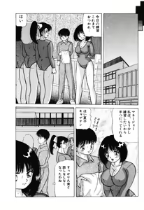 Page 47 of Otome no Kakehiki - preview thumbnail