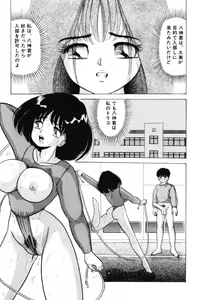 Page 48 of Otome no Kakehiki - preview thumbnail