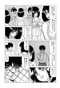 Page 53 of Otome no Kakehiki - preview thumbnail