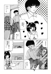 Page 6 of Otome no Kakehiki - preview thumbnail