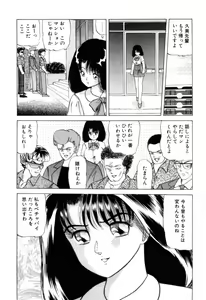 Page 64 of Otome no Kakehiki - preview thumbnail