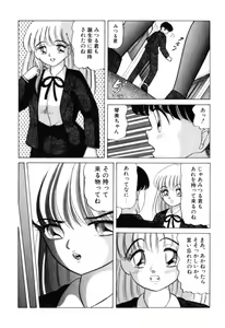 Page 68 of Otome no Kakehiki - preview thumbnail