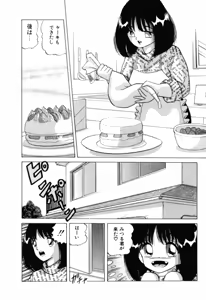 Page 69 of Otome no Kakehiki - preview thumbnail