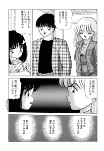 Page 70 of Otome no Kakehiki - preview thumbnail