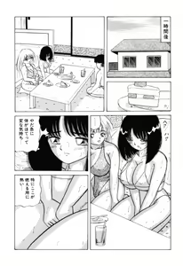 Page 74 of Otome no Kakehiki - preview thumbnail