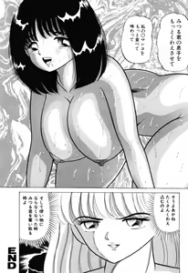 Page 81 of Otome no Kakehiki - preview thumbnail