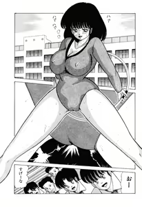 Page 83 of Otome no Kakehiki - preview thumbnail