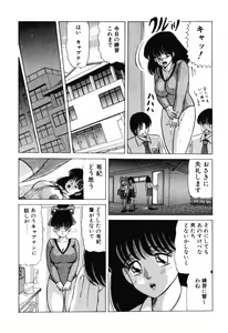 Page 85 of Otome no Kakehiki - preview thumbnail