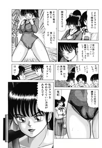 Page 87 of Otome no Kakehiki - preview thumbnail