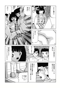 Page 9 of Otome no Kakehiki - preview thumbnail
