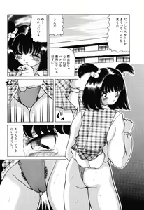 Page 10 of Otome no Kakehiki - preview thumbnail