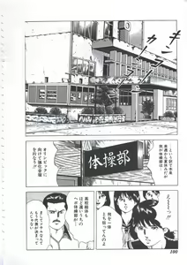 Page 102 of Seikfuku wa Milk-Iro - preview thumbnail