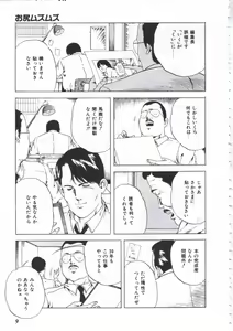 Page 11 of Seikfuku wa Milk-Iro - preview thumbnail