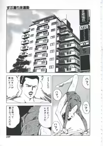 Page 111 of Seikfuku wa Milk-Iro - preview thumbnail