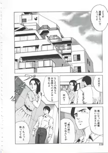 Page 120 of Seikfuku wa Milk-Iro - preview thumbnail