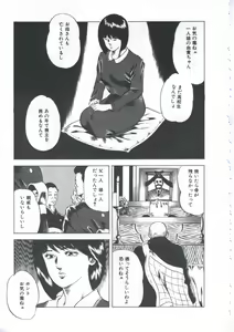 Page 137 of Seikfuku wa Milk-Iro - preview thumbnail