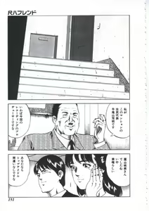 Page 153 of Seikfuku wa Milk-Iro - preview thumbnail