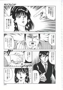 Page 155 of Seikfuku wa Milk-Iro - preview thumbnail