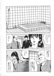 Page 156 of Seikfuku wa Milk-Iro - preview thumbnail