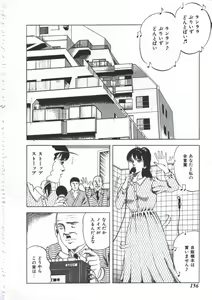 Page 158 of Seikfuku wa Milk-Iro - preview thumbnail