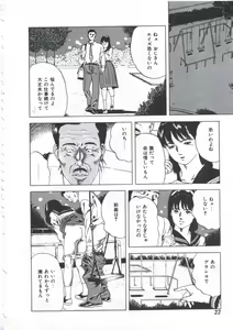 Page 24 of Seikfuku wa Milk-Iro - preview thumbnail
