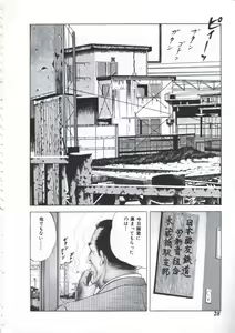 Page 30 of Seikfuku wa Milk-Iro - preview thumbnail