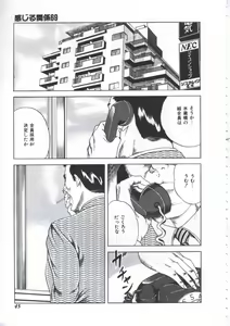 Page 47 of Seikfuku wa Milk-Iro - preview thumbnail