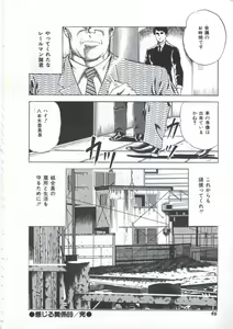 Page 48 of Seikfuku wa Milk-Iro - preview thumbnail