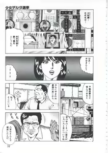 Page 53 of Seikfuku wa Milk-Iro - preview thumbnail