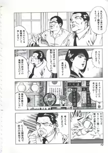 Page 54 of Seikfuku wa Milk-Iro - preview thumbnail