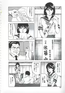 Page 56 of Seikfuku wa Milk-Iro - preview thumbnail