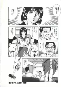 Page 68 of Seikfuku wa Milk-Iro - preview thumbnail