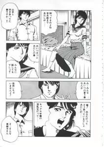 Page 87 of Seikfuku wa Milk-Iro - preview thumbnail