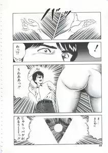 Page 90 of Seikfuku wa Milk-Iro - preview thumbnail