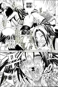 Page 21 of Kaasan ga Moto Yariman Bitch de Boku no Teisou wo Neratte Iru - preview thumbnail
