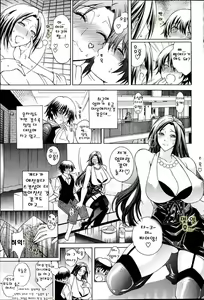 Page 7 of Kaasan ga Moto Yariman Bitch de Boku no Teisou wo Neratte Iru - preview thumbnail