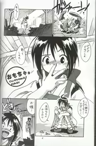 Page 3 of Cu-Little Onemunya~ - preview thumbnail