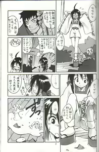 Page 4 of Cu-Little Onemunya~ - preview thumbnail