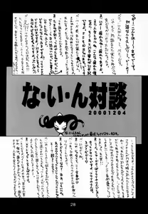 Page 27 of FF Ninenya~ - preview thumbnail